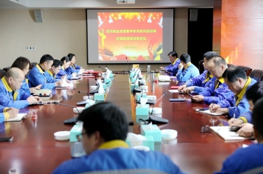 學(xué)好紅色精神、筑牢清廉防線 | 景興紙業(yè)召開(kāi)黨組織會(huì)議，學(xué)習(xí)傳達(dá)嘉興市第九次黨代會(huì)精神