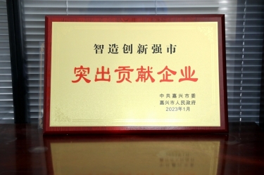 兔年開門紅 | 在嘉興、平湖這兩場新春第一會上，景興紙業(yè)喜獲多個榮譽